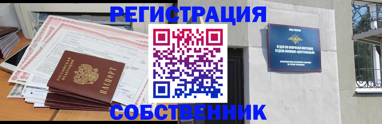 временная регистрация купить в Красноуральске
