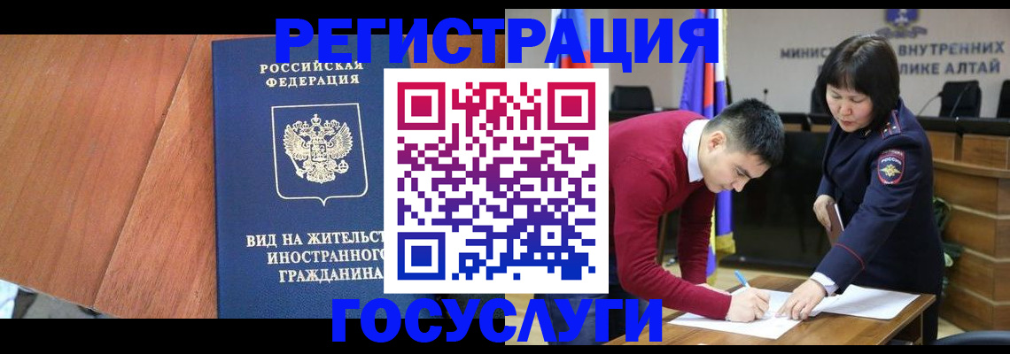 прописка законно в Красноуральске