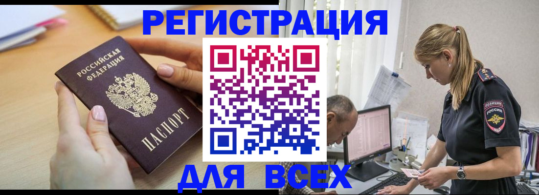 где прописаться в Красноуральске