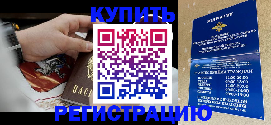 прописка ребенка в Красноуральске