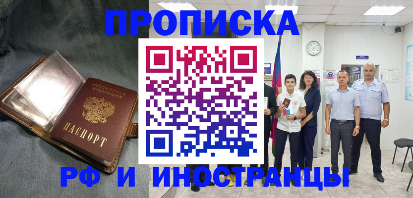 прописка регистрация в Красноуральске