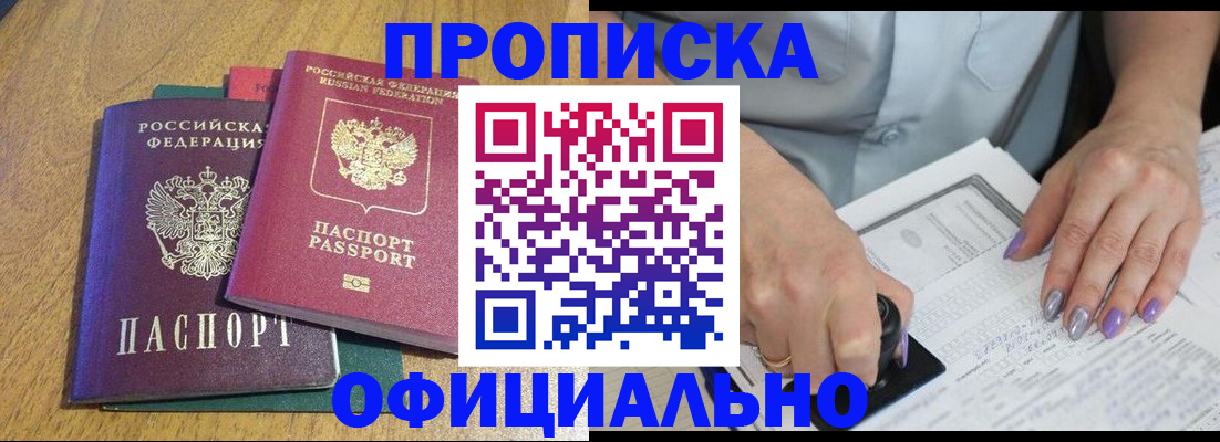 временная регистрация гарантия в Красноуральске