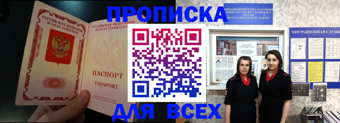 временная регистрация в Красноуральске